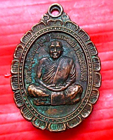 เหรียญรุ่นมหาลาภ หลวงพ่อเกตุ วัดเกาะหลัก จ.ประจวบคีรีขันธ์ ปี 2537