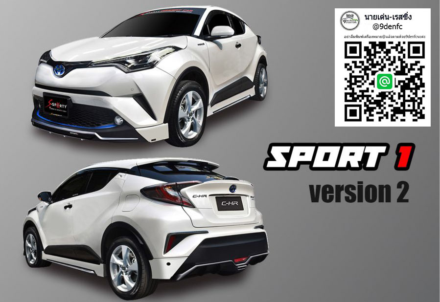 SPORT Version VS C-HR'18-ปัจจุบัน [กับมิติที่แตกต่าง..เลือกได้ด้วยตัวของคุณเอง]