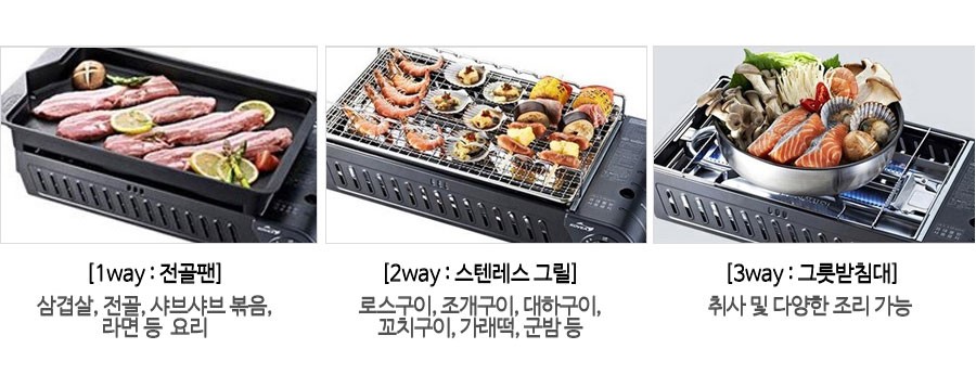 3 Way All In One Gas BBQ L