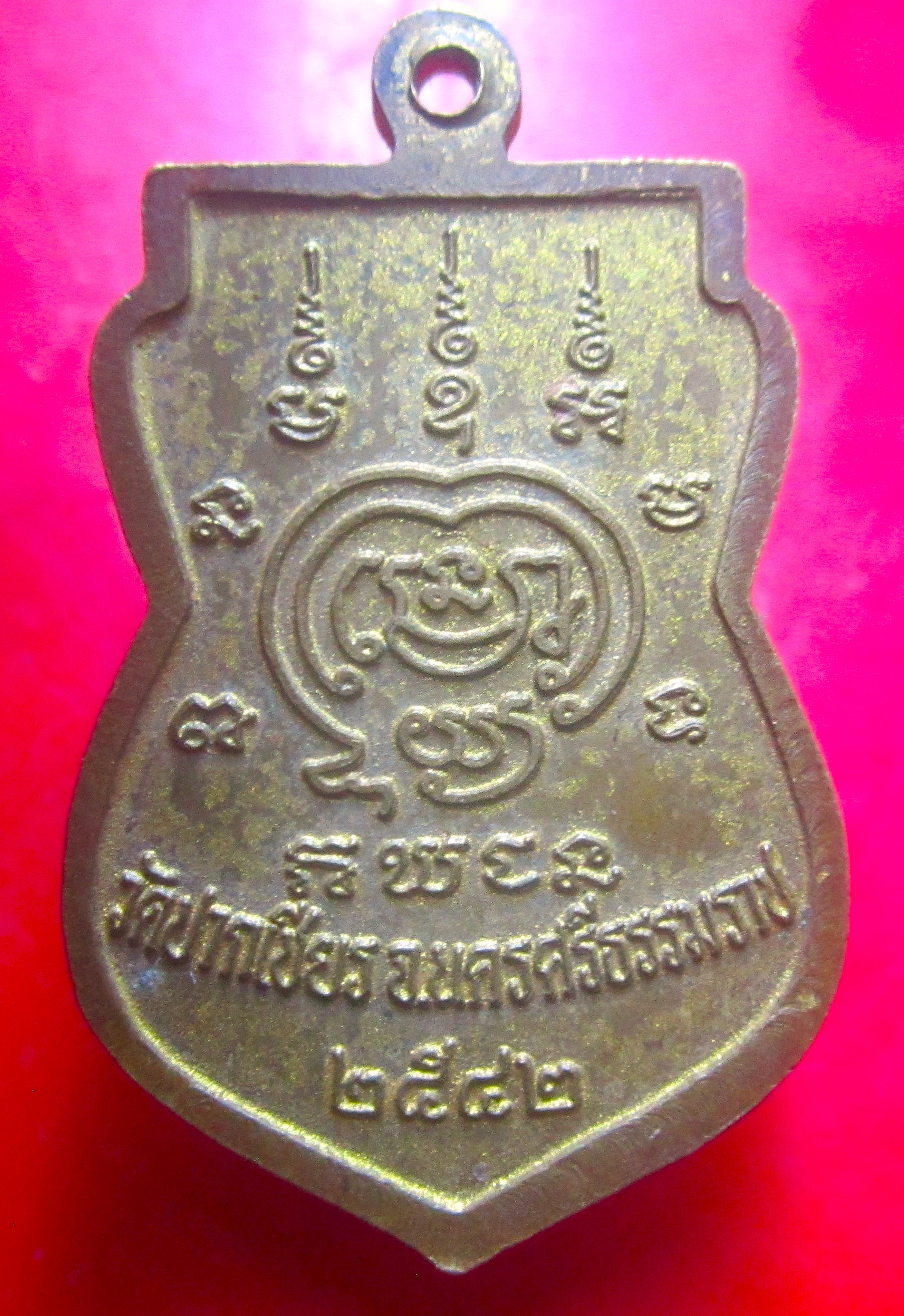 เหรียญหลวงพ่อขอม วัดปากเชียร จ.นครศรีธรรมราช ปี2542