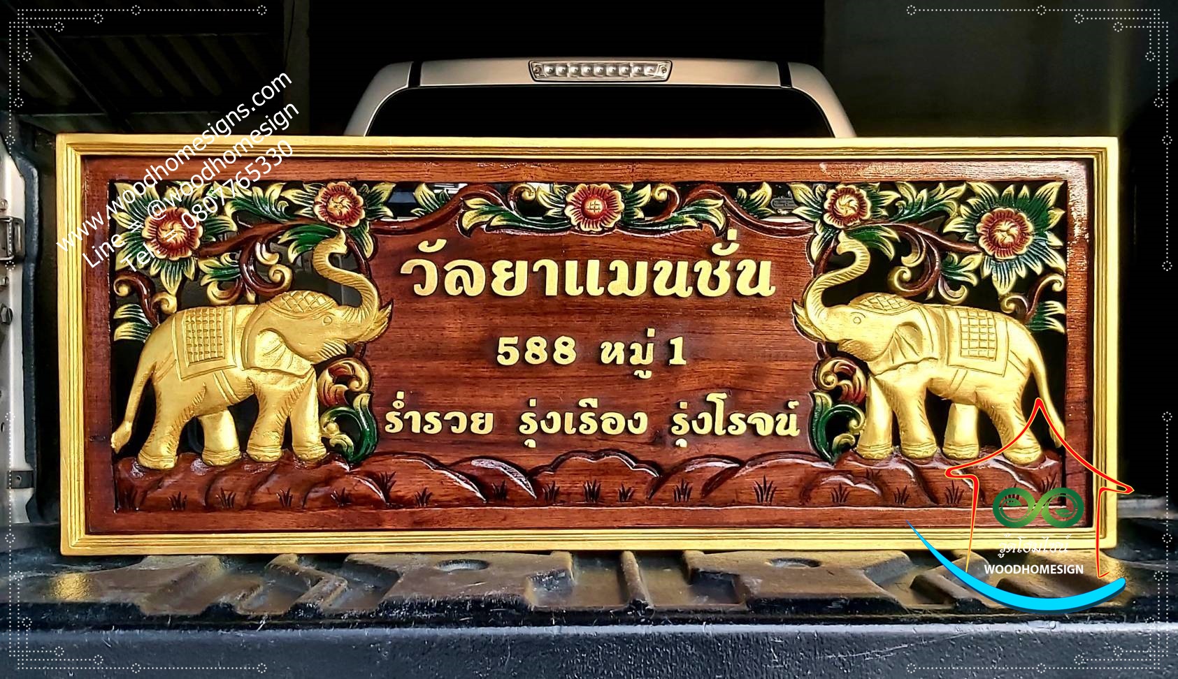 ป้ายไม้แกะสลัก,ป้ายบ้านเลขที่ไม้แกะสลัก