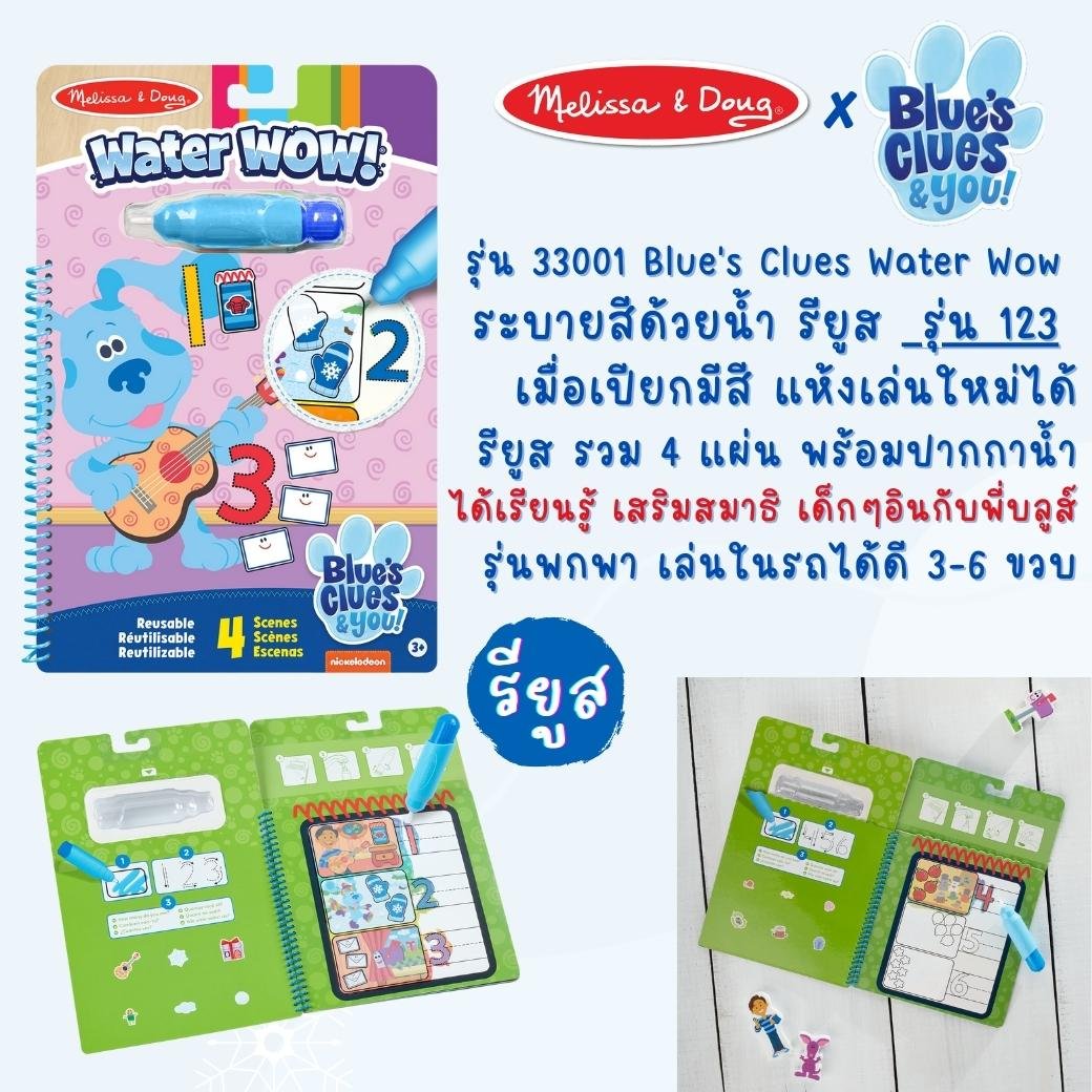 สมุดระบายสีด้วยน้ำ Blue's Clues ชุด A ของเล่นเสริมพัฒนาการเด็ก เสริมทักษะการเรียนรู้ สื่อการสอนอนุบาล พร้อมส่ง