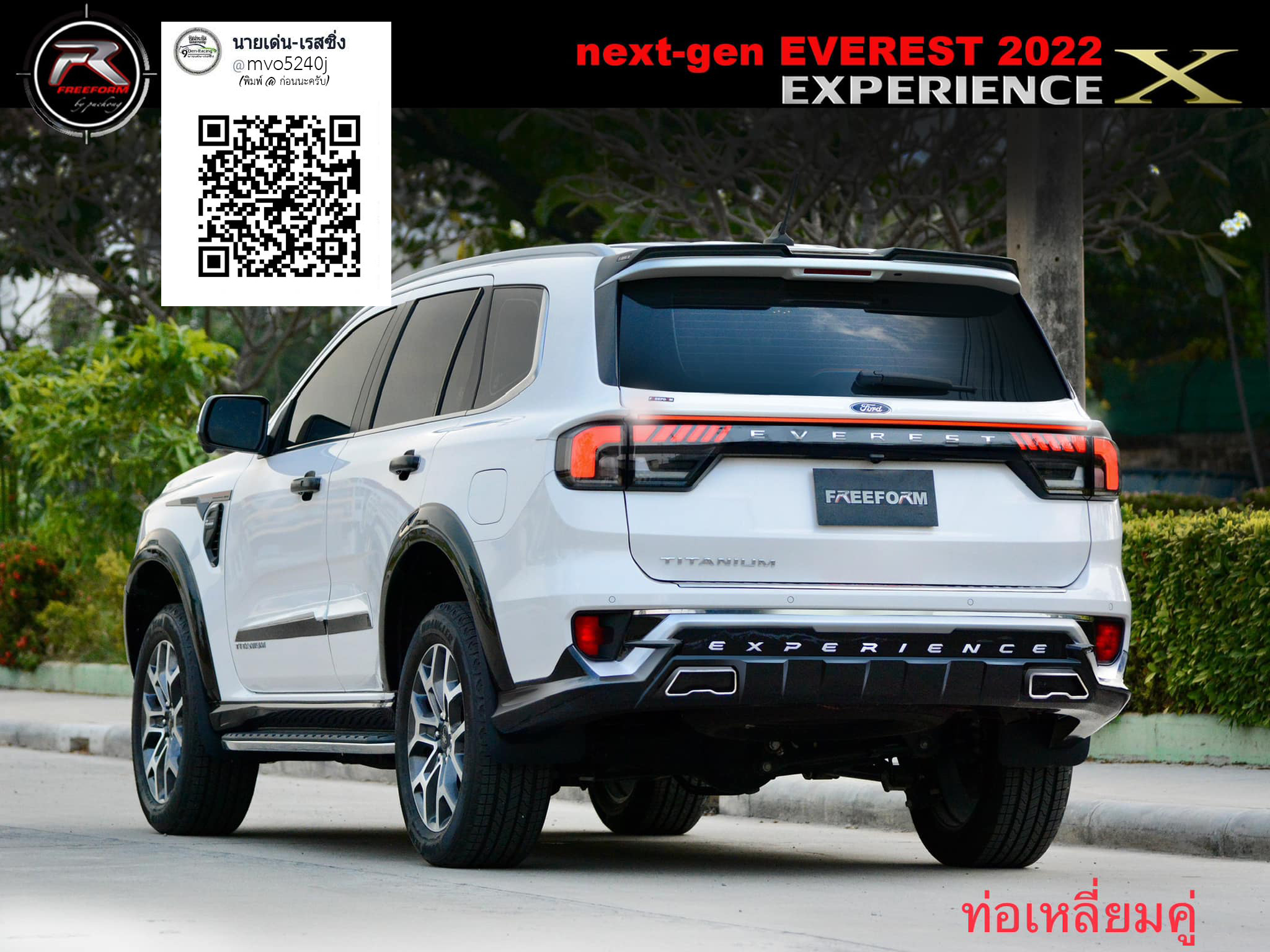 Experice X (version 2) VS Ford Everest'22 [แต่งรถให้เด็กมันดู เท่านี้ก็เหลือๆ]