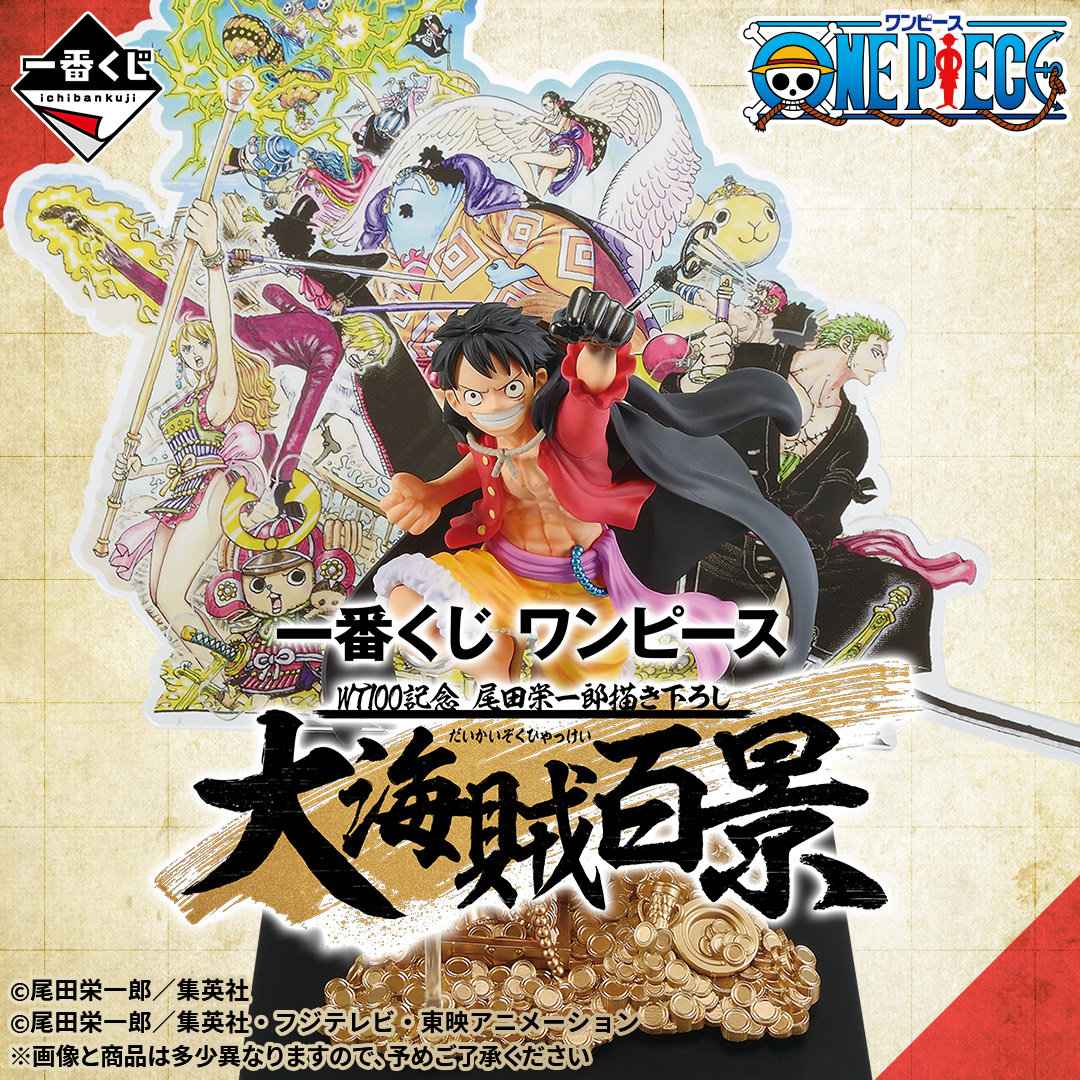 Luffy Wano ของแท้ JP แมวทอง - Ichiban Kuji Banpresto [โมเดลวันพีช]