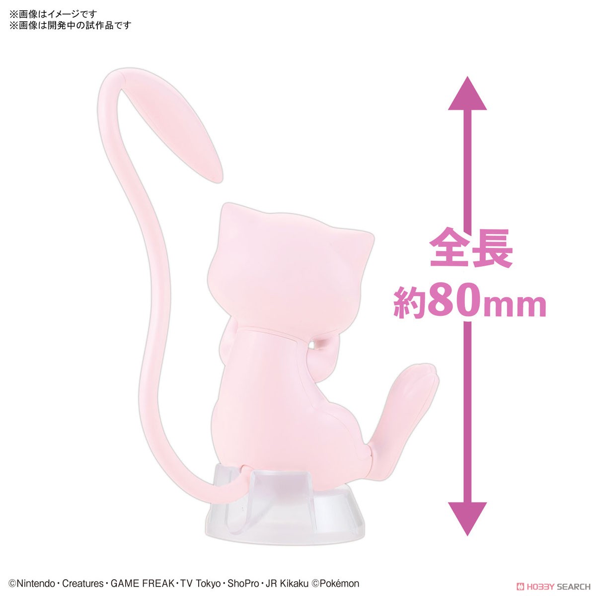 Mew (แบบประกอบ) ของแท้ JP - Pokemon Plamo Bandai [โมเดลโปเกมอน]