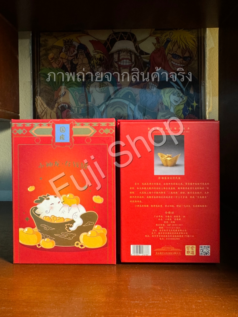 ก้อนทองมงคล มังกรนำโชค ของแท้ - ของขวัญสุดพรีเมี่ยม เสริมดวง ฮวงจุ้ย - กิมตุ้ง หยวนเป่า มังกรทอง [ สินค้าพร้อมส่ง ]