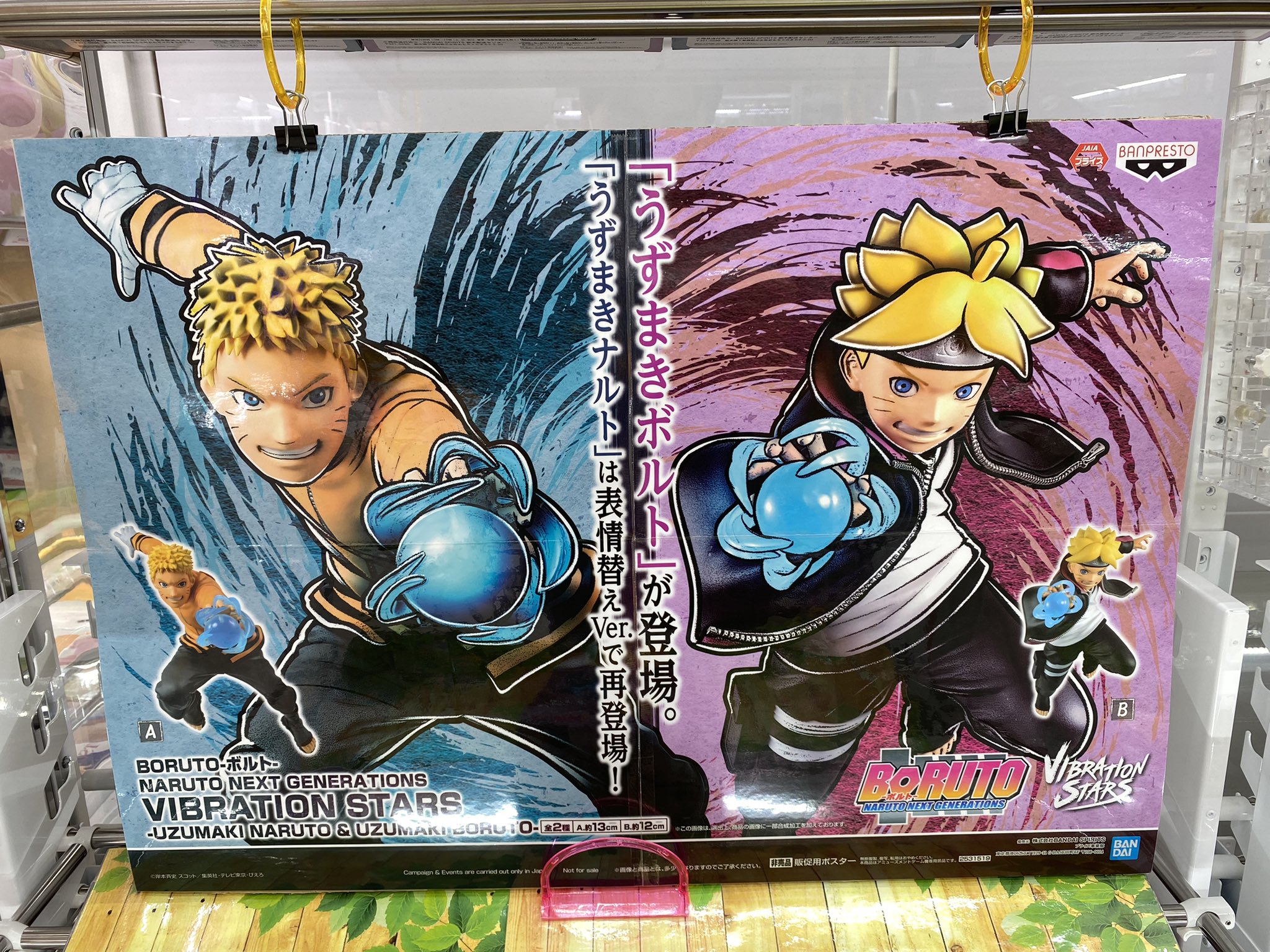 Naruto & Boruto ของแท้ JP - Vibration Stars Banpresto [โมเดลนารูโตะ] (2 ตัว)