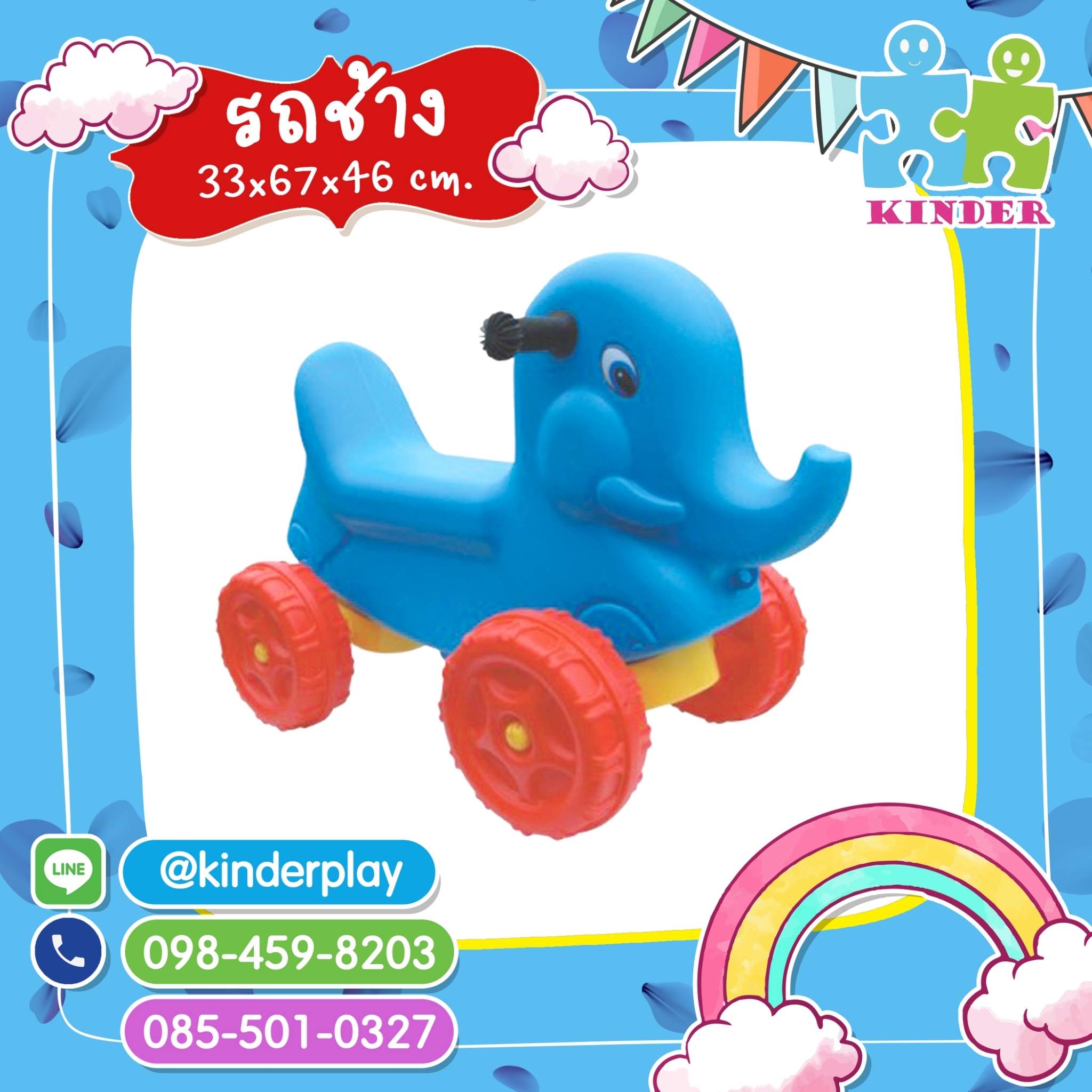 รถช้าง (elephant car)