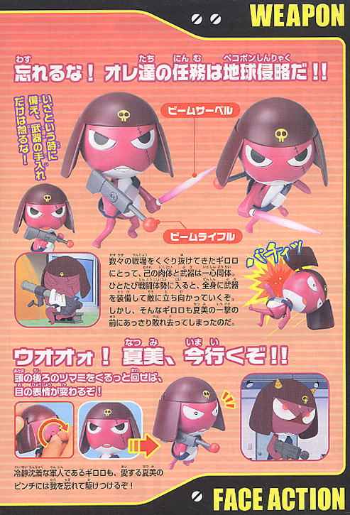 Giroro (แบบประกอบ) ของแท้ JP - Plamo Collection Bandai [โมเดล Keroro]