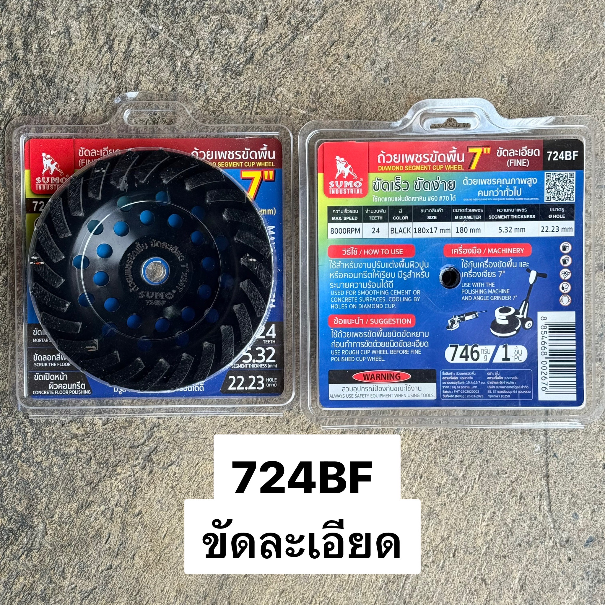 จานเจียร์เพชร 7นิ้ว SUMO 724BF สีดำ ขัดละเอียด (ถ้วยเพชรขัดพื้น)