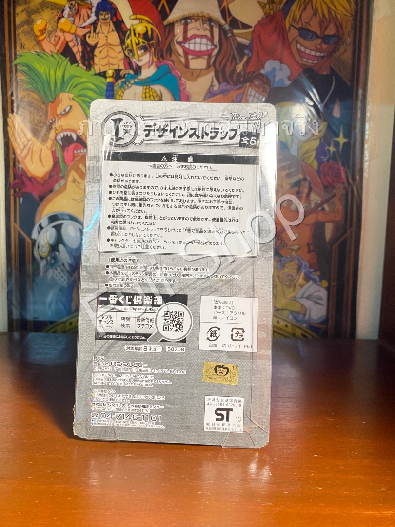 Mihawk's Sword Key Ring ของแท้ JP แมวทอง - Ichiban Kuji Banpresto [พวงกุญแจวันพีช]