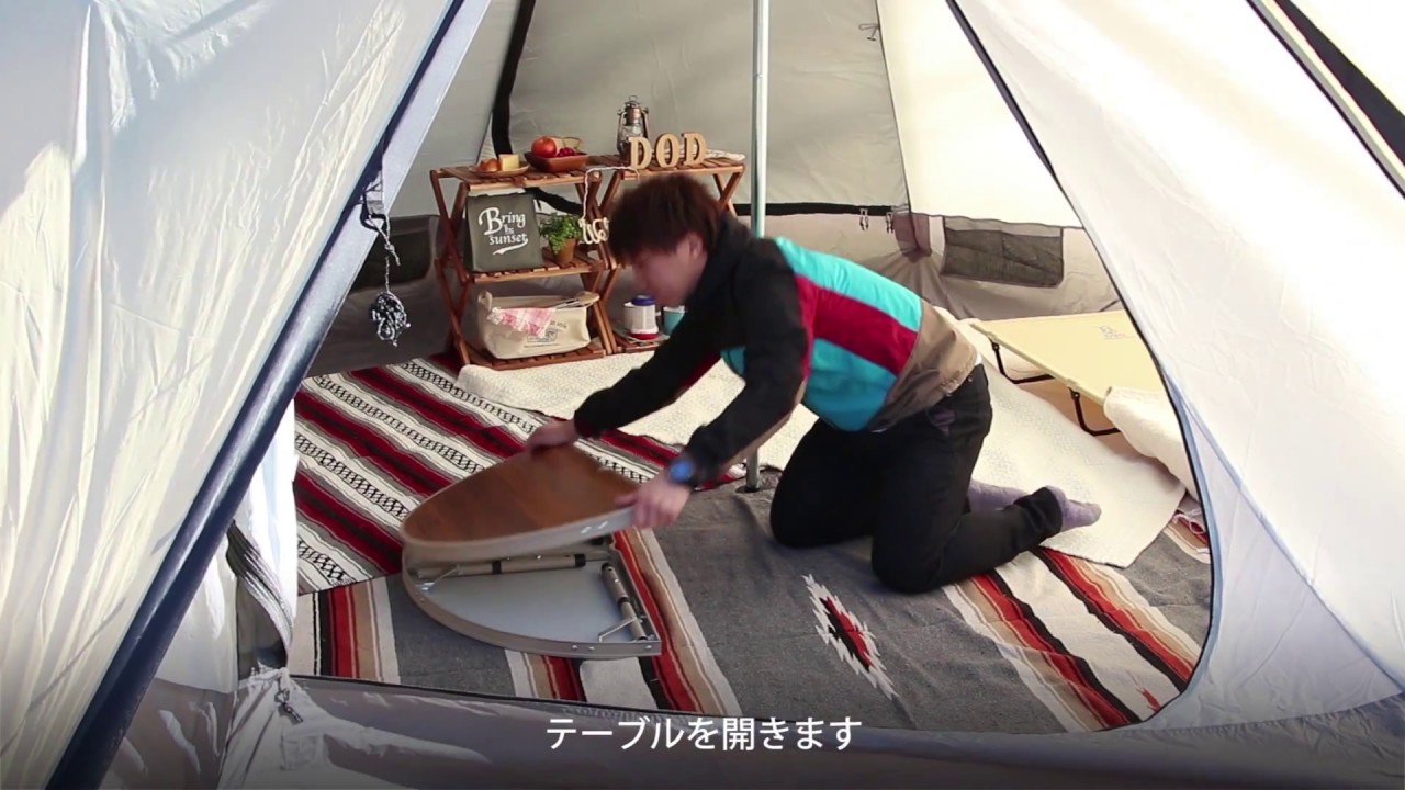 DoD One Pole Tent Table TB6-487