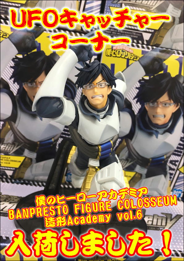 Iida ของแท้ JP - Banpresto Figure Colosseum [โมเดล My Hero Academia]