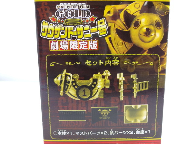 Thousand Sunny Film Gold ของแท้ JP แมวทอง - Chara Bank Megahouse [โมเดลเรือวันพีช]