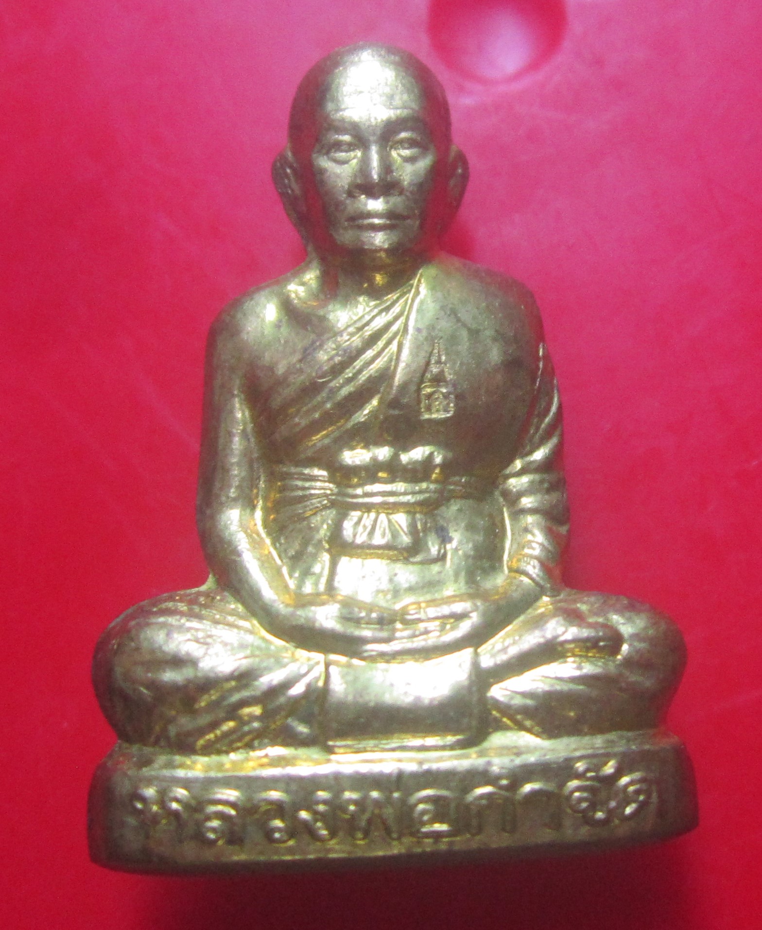 พระรูปเหมือนปั๊มรุ่นแรก หลวงพ่อกำจัด วัดป่าสัก จ.ชัยนาท ปี2556