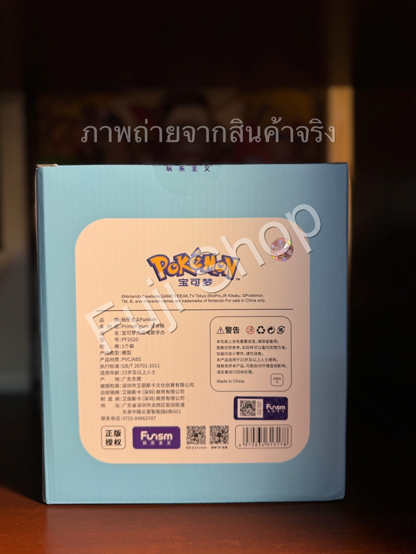 Squirtle ของแท้ - Prime Figure Funism [โมเดลโปเกมอน]