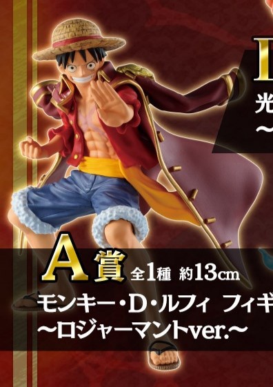 Luffy Wano ของแท้ JP แมวทอง - Ichiban Kuji Banpresto [โมเดลวันพีช]