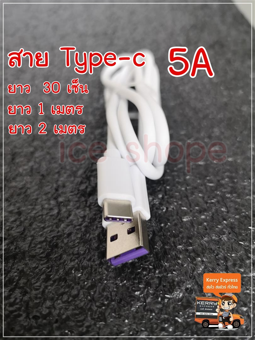Huawei สายชาร์จ Type-c 5A Cable Super Charge USB 3.1 Type-C Fast Charging รองรับชาร์จเร็ว ชาร์จด่วน