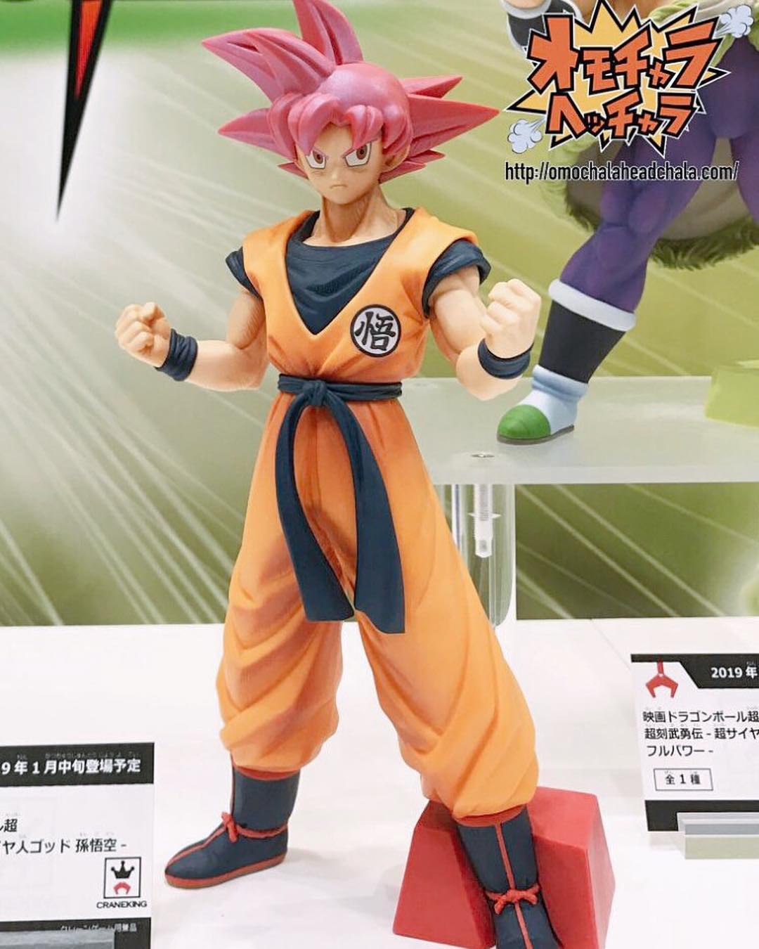 Goku Super Saiyan God ของแท้ JP แมวทอง - Choukoku Buyuuden Banpresto [โมเดลดราก้อนบอล]
