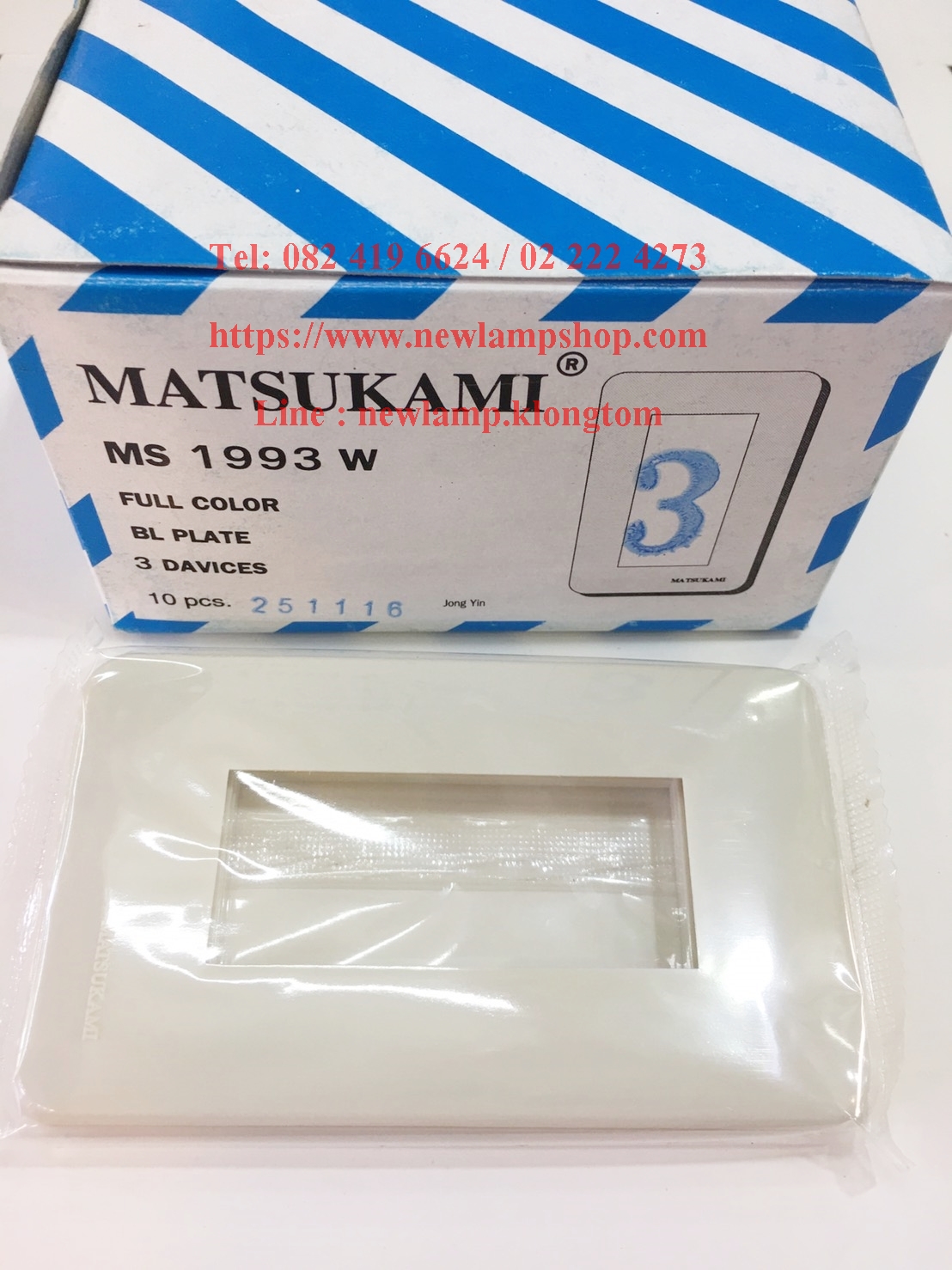 ฝา 3 ช่อง Matsukami