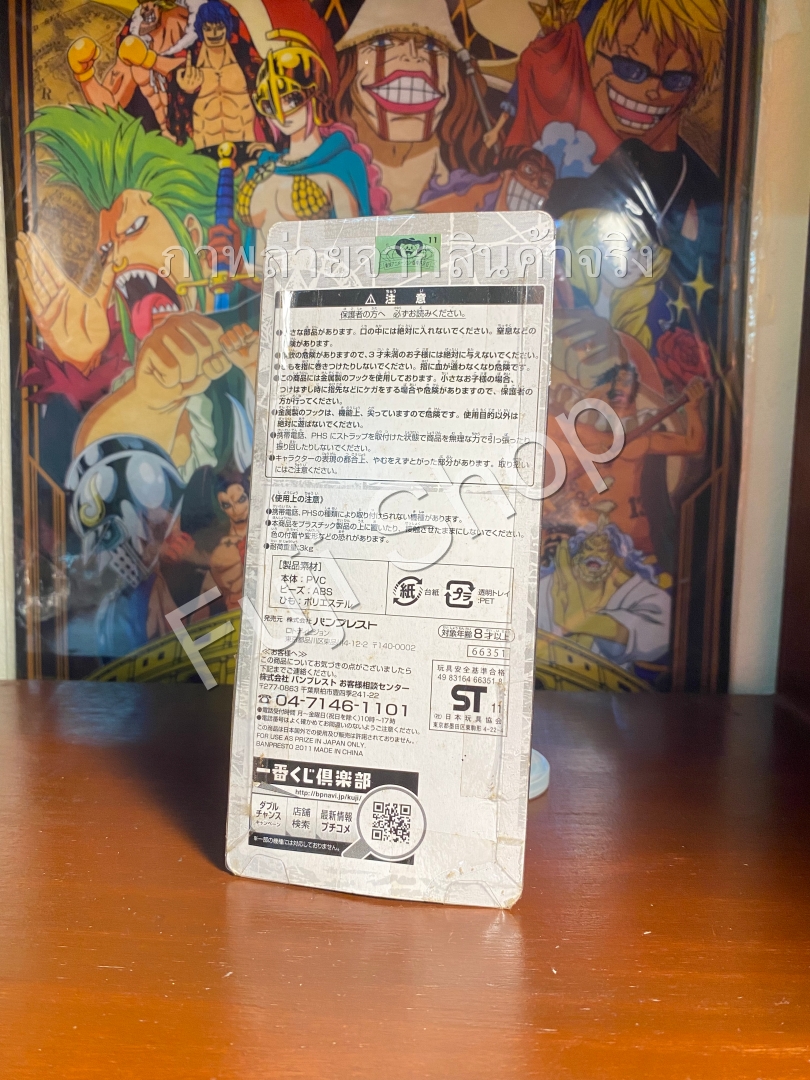 Garp Key Ring ของแท้ JP แมวทอง - Ichiban Kuji Banpresto [พวงกุญแจวันพีช]