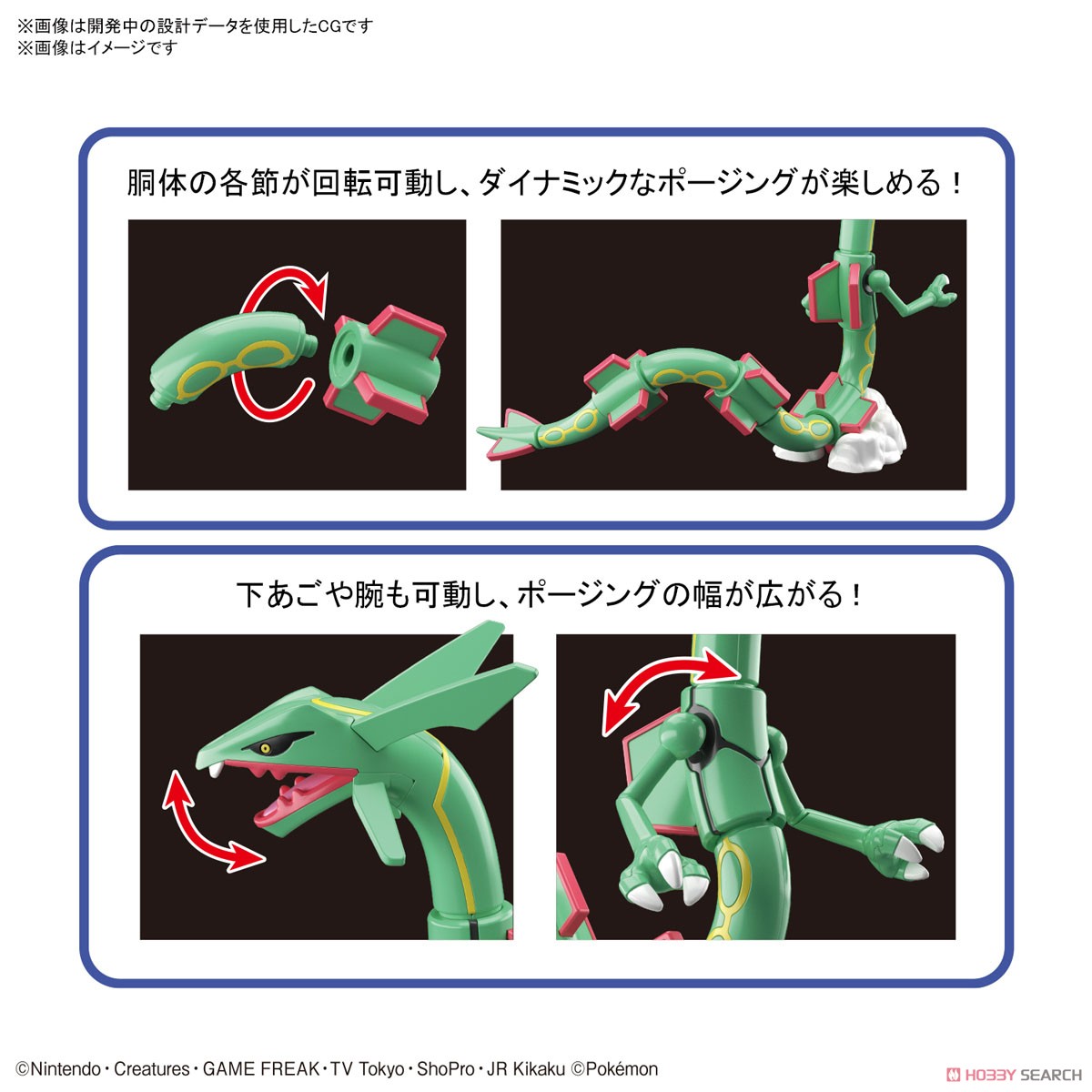 Rayquaza (แบบประกอบ) ของแท้ JP - Pokemon Plamo Bandai [โมเดลโปเกมอน]
