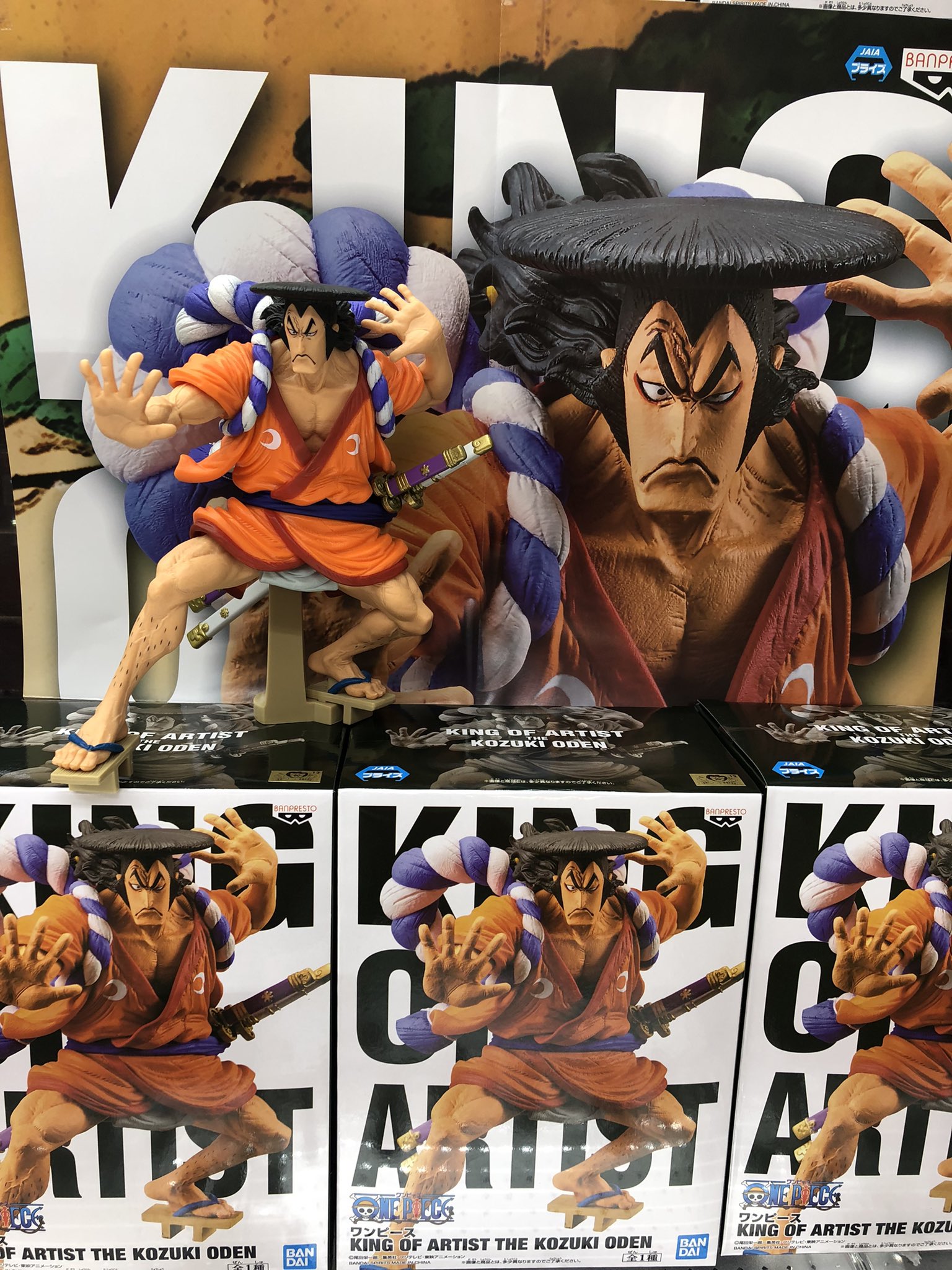 Oden ของแท้ JP แมวทอง - King of Artist Banpresto [โมเดลวันพีช]