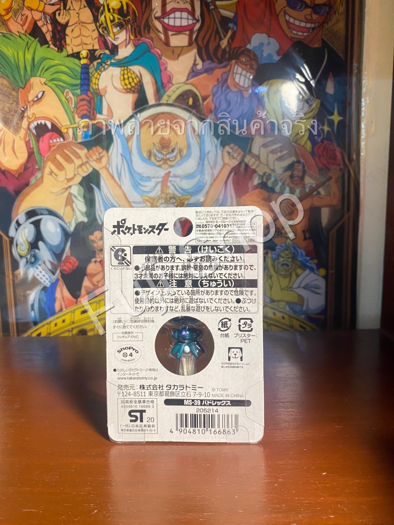 Calyrex ของแท้ JP - Monster Collection Takara Tomy [โมเดลโปเกมอน]