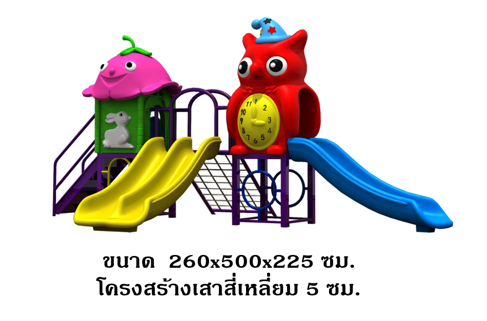 เครื่องเล่นสนาม,ของเล่นสนาม,สไลด์เดอร์ ,ปืนป่าย,ของเล่นเด็ก ,OutdoorPlayground ,IndoorPlayground, บ้านน้อยของนกฮูกสไลด์คู่ สินค้าพร้อมส่ง คิดค่าส่งตามจริง