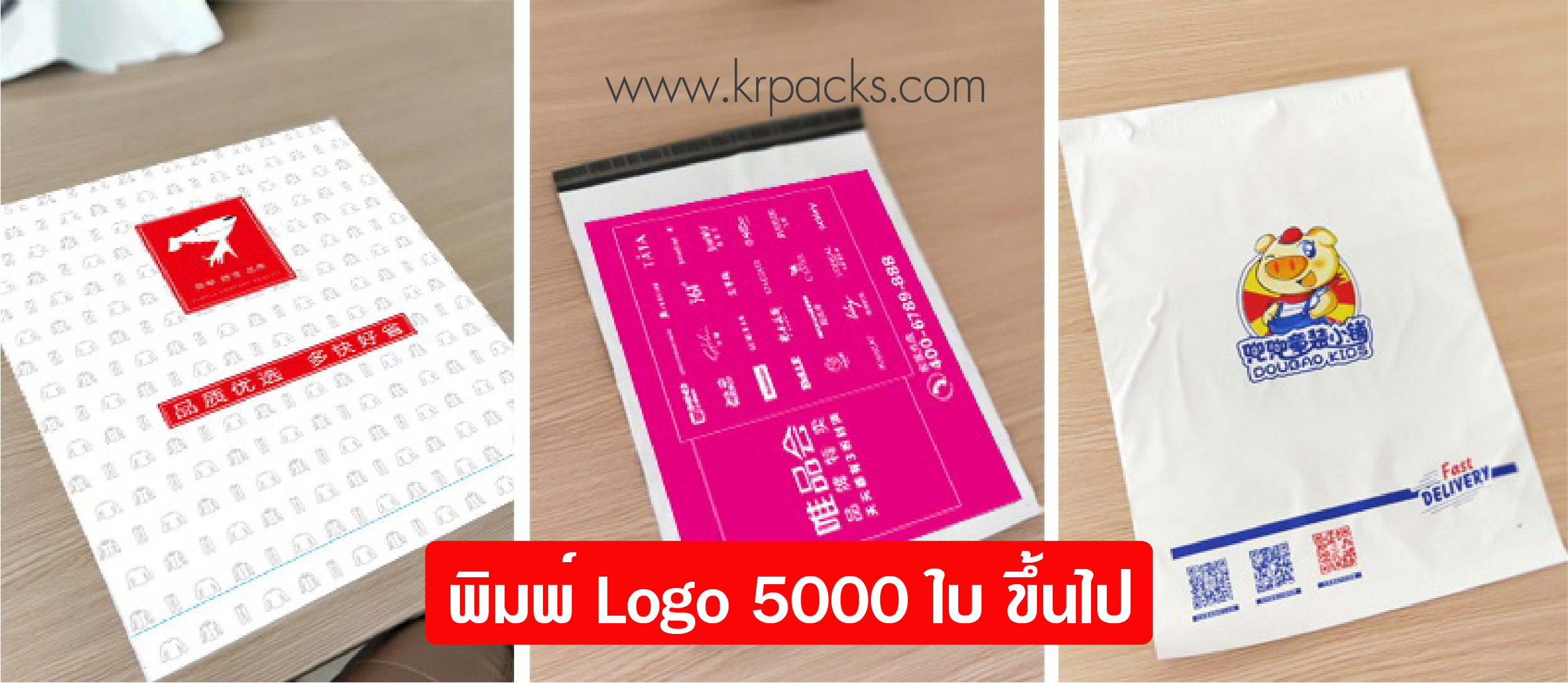 ถุงไปรษณีย์ สีขาว