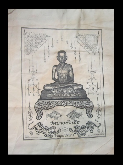 ผ้าดิบสีขาว ผ้ายันต์ หลวงพ่ออ้น วัดบางหัวเสือ จ.สมุทรปราการ