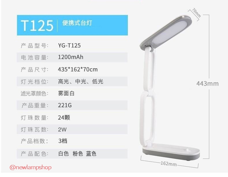โคมไฟตั้งโต๊ะ LED YG-T125