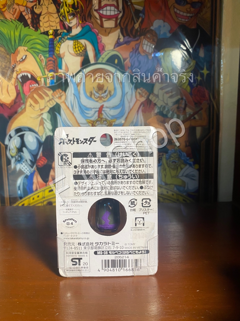Morpeko ( Hungry ) ของแท้ JP - Monster Collection Takara Tomy [โมเดลโปเกมอน]