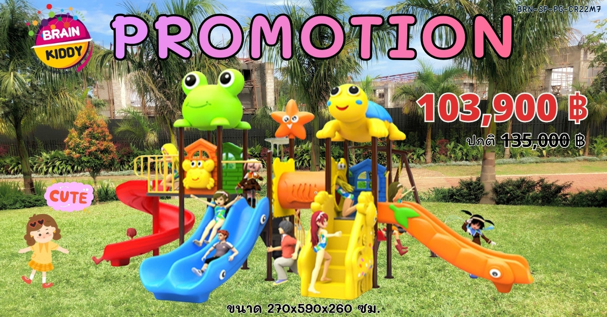 เครื่องเล่นสนามกลางแจ้ง, ชุด สถานีกบและเต่า , กระดานลื่น, ,ของเล่น,ครุภัณฑ์สนามเด็กเล่น, สพฐ,โครงการโรงเรียนประชารัฐ playground,สไลเดอร์,ของเล่นเสริมพัฒนาการ,เครื่องเล่นสนาม, สนามเด็กเล่น