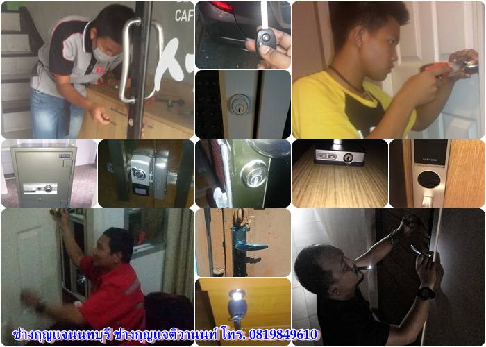 ช่างกุญแจ24ชั่วโมง, เปิดบ้าน, เปิดรถ, เปิดเซฟ, เปิดกุญแจทุกกชนิดราคาถูก