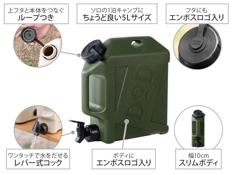 Jiminy Water Tank Solo Khaki