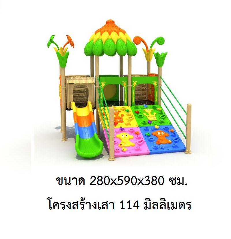 เครื่องเล่นสนาม,ของเล่นสนาม,สไลเดอร์ , ของเล่นเด็ก ปีนป่ายกับพุ่มไม้ , พร้อมส่ง ราคาโรงงาน
