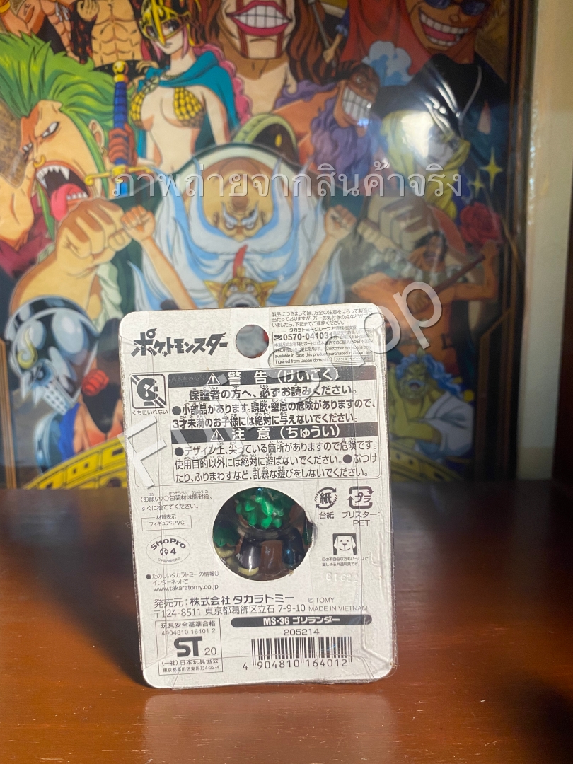 Rillaboom ของแท้ JP - Monster Collection Takara Tomy [โมเดลโปเกมอน]