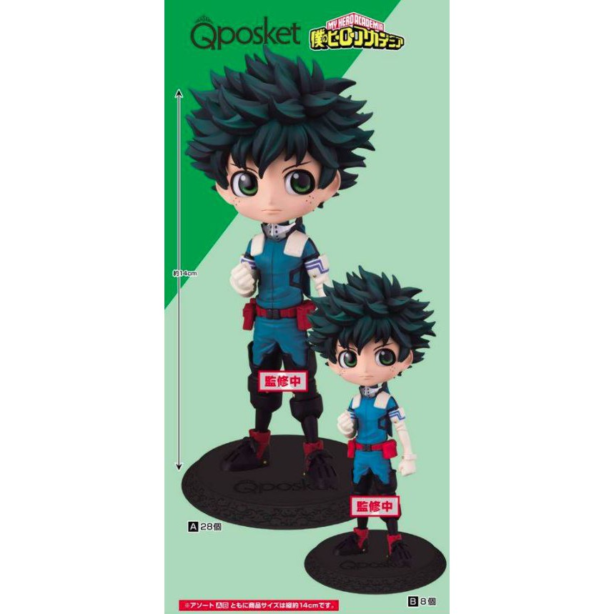 Midoriya ของแท้ JP - Q Posket Banpresto [โมเดล My Hero Academia]