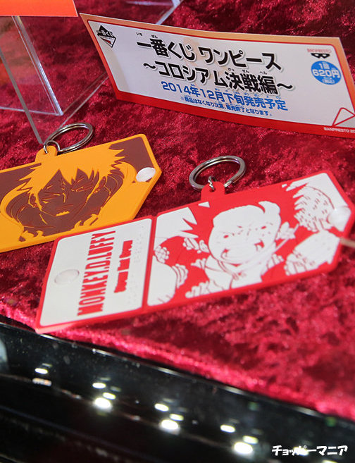 Luffy Key Ring ของแท้ JP แมวทอง - Ichiban Kuji Banpresto [พวงกุญแจวันพีช]