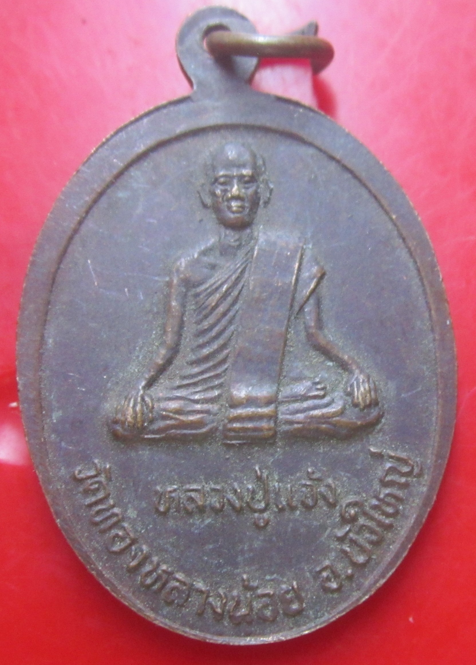 เหรียญพระครูวิจิตรวิหารวัตร ฉลองอายุ80ปี หลัง หลวงปู่แจ้ง วัดทองหลางน้อย(วัดพลับ) จ.นครราชสีมา ปี2536