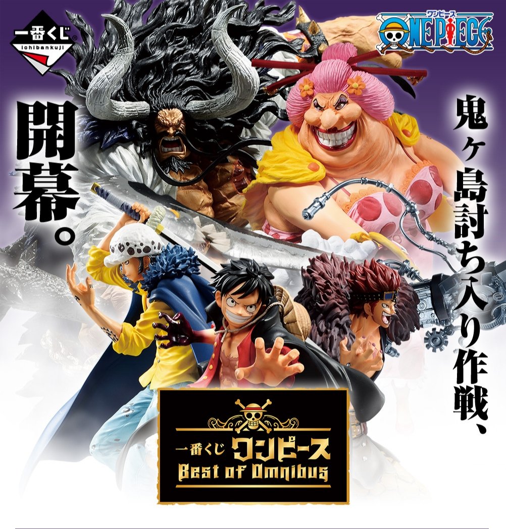 The Worst Generation Set ของแท้ JP แมวทอง - Ichiban Kuji Banpresto [โมเดลวันพีช] (3 ตัว)