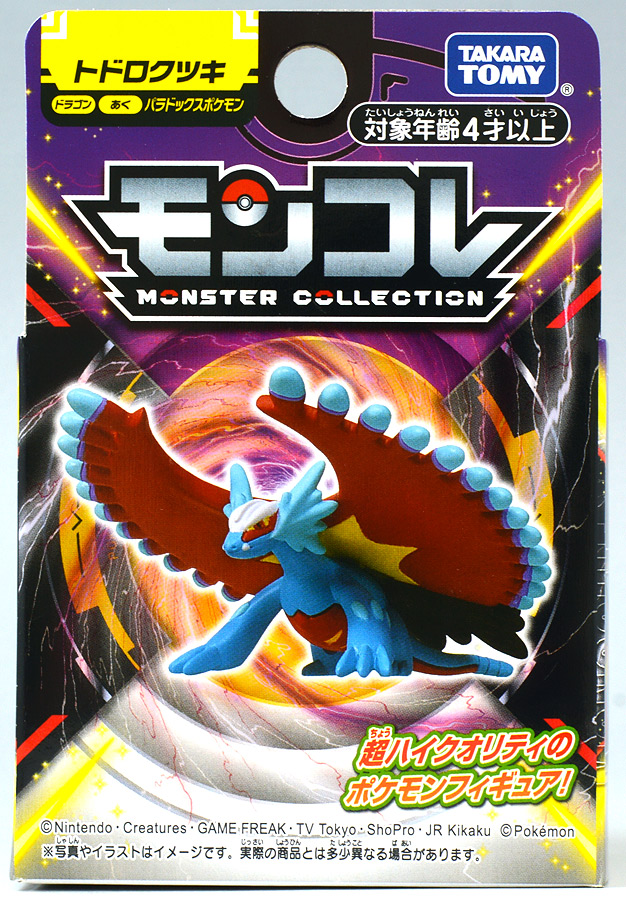 Roaring Moon ของแท้ JP - Monster Collection Takara Tomy [โมเดลโปเกมอน]