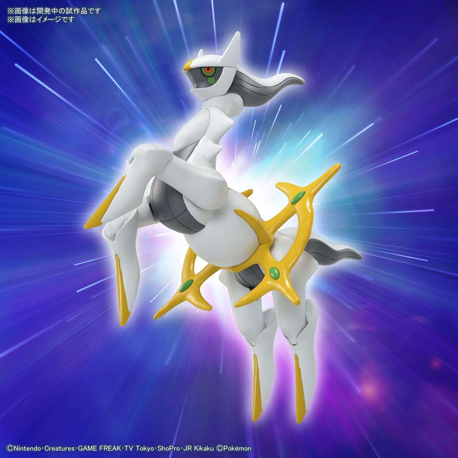 Arceus (แบบประกอบ) ของแท้ JP - Pokemon Plamo Bandai [โมเดลโปเกมอน]