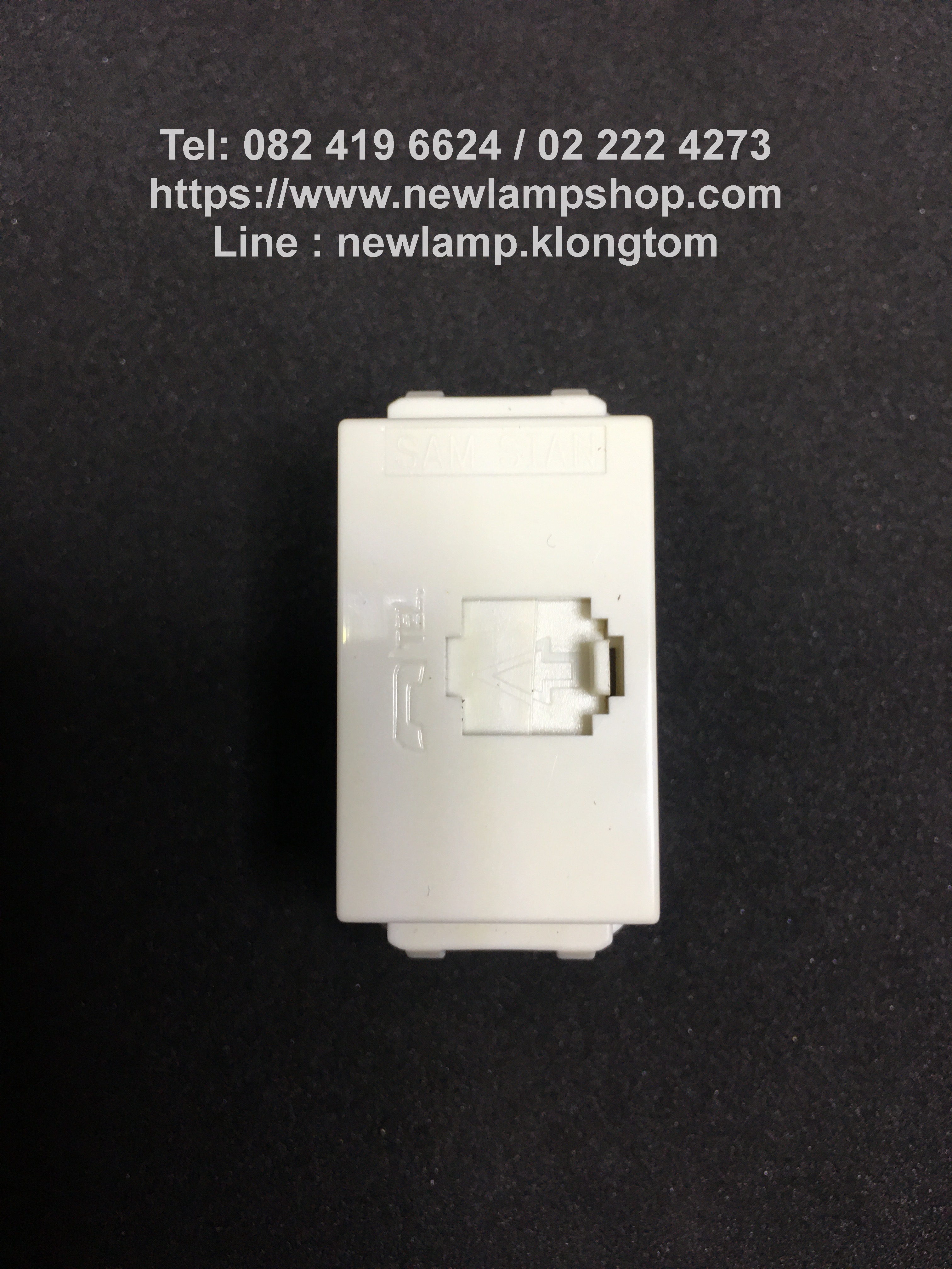 ปลั๊กโทรศัพท์รุ่นใหม่ Sam sien