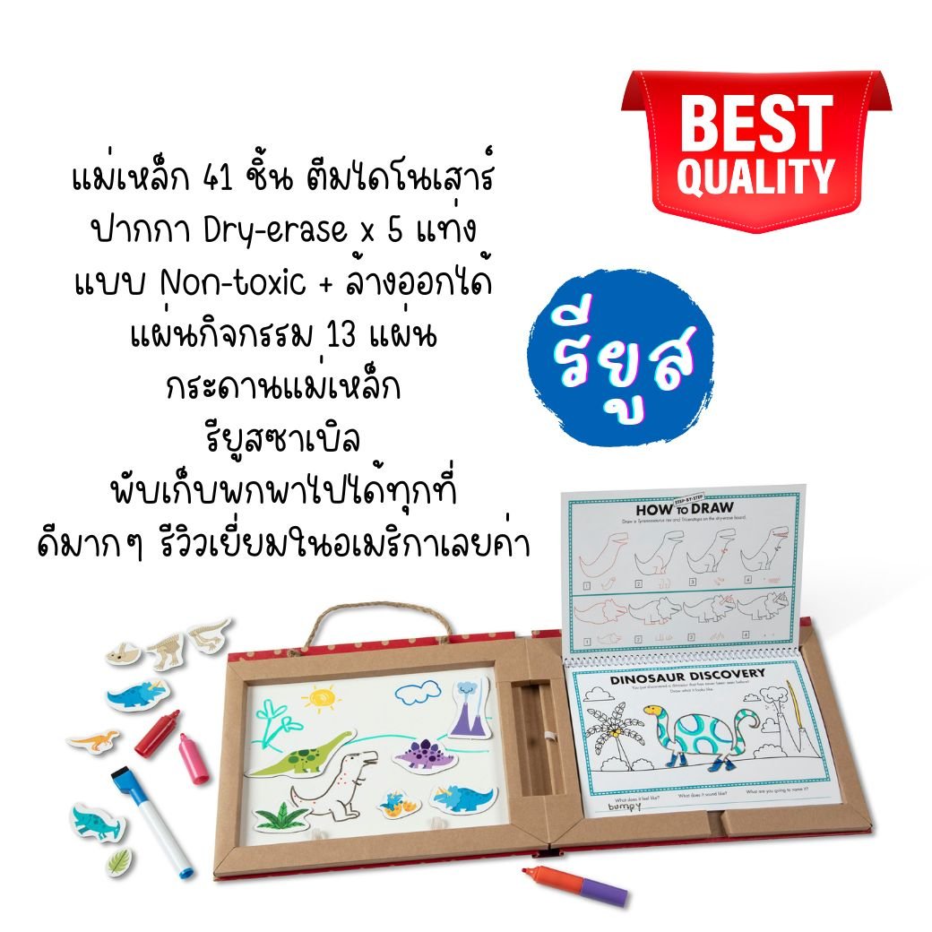 กระดานวาดเขียนไดโนเสาร์ ของเล่นเสริมพัฒนาการเด็ก เสริมทักษะการเรียนรู้ สื่อการสอนอนุบาล พร้อมส่ง