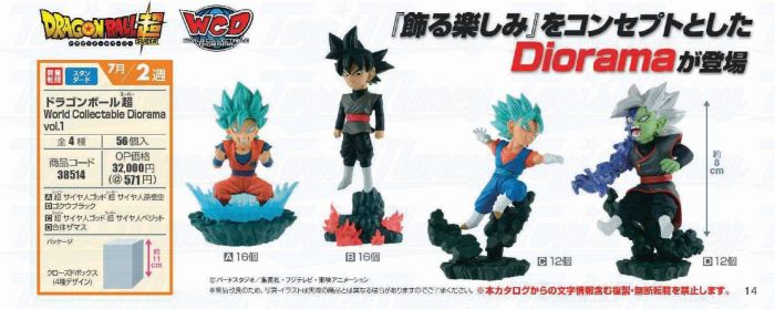 Goku Black ของแท้ JP แมวทอง - WCD Banpresto [โมเดลดราก้อนบอล]