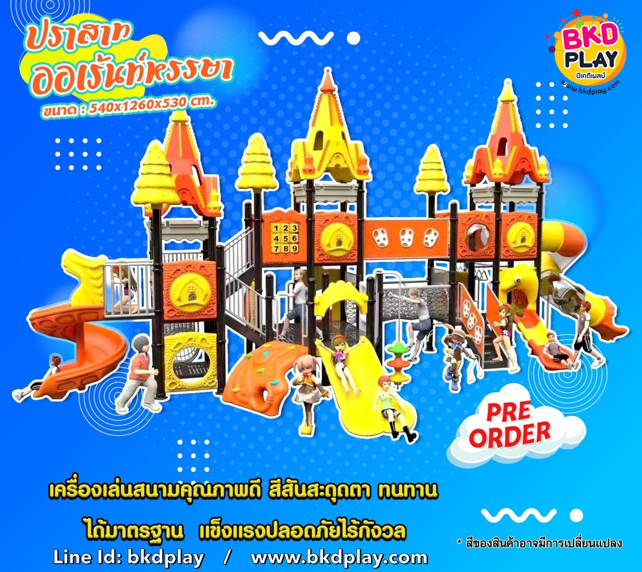 เครื่องเล่นสนาม กลางแจ้ง ชุดปราสาทออเร้นท์หรรษา,สไลเดอร์, สวนสนุก,กระดานลื่น, ของเล่น,ครุภัณฑ์สนามเด็กเล่น, สพฐ,โครงการโรงเรียนประชารัฐ เทศบาล ศูนย์พัฒนาเด็กเล็ก PRE-ORDER
