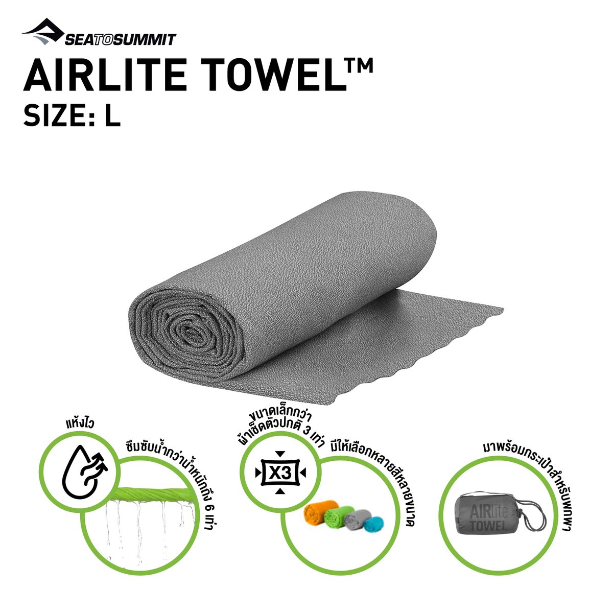 Seatosummit Airlite Towel Large Gray SSTW012EGRYL