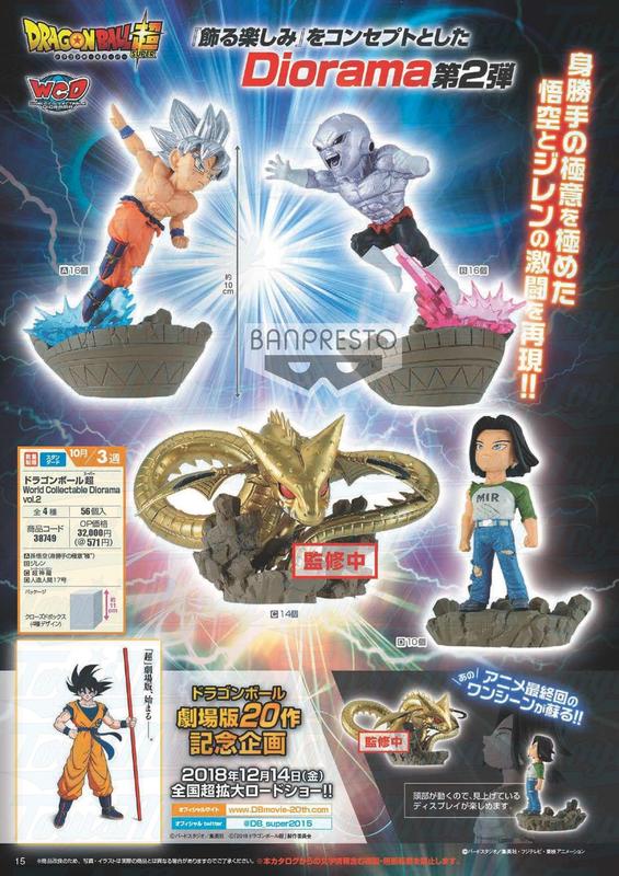 Goku Ultra Instinct ของแท้ JP แมวทอง - WCD Banpresto [โมเดลดราก้อนบอล]